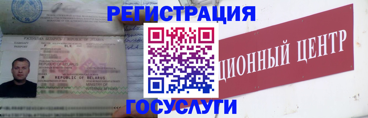 временная регистрация недорого в Горячем Ключе
